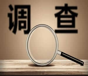威海Top侦探：揭秘靠谱侦探公司，助您解决难题_https://www.shandongdiaocha.com_新闻动态_第1张